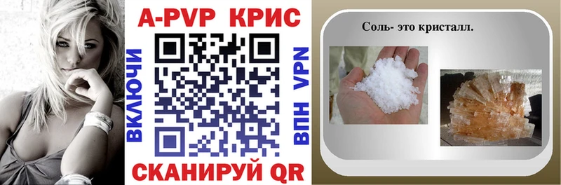 Купить  Петровск  APVP Crystall 