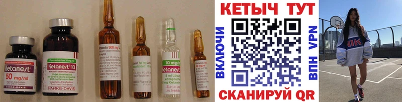 Кетамин ketamine Петровск