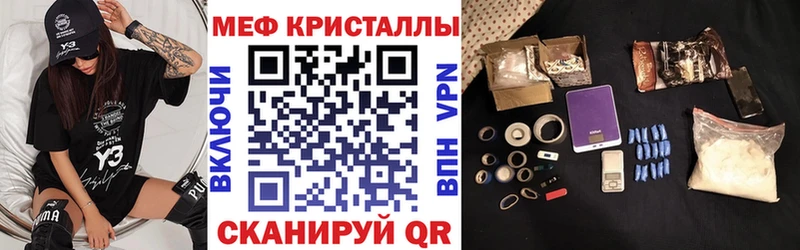 Мефедрон кристаллы Купить где Петровск