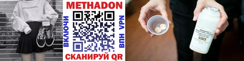 Купить где  Петровск  Метадон мёд 
